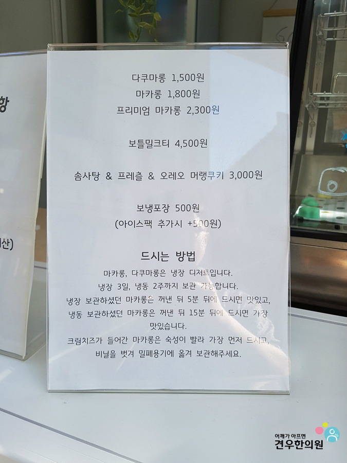 마카롱데이즈 이미지