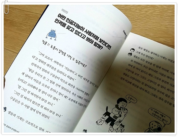 SF는 인류 종말에 반대합니다/김보영, 박상준/지상의책(갈매나무)/과학, 청소년SF