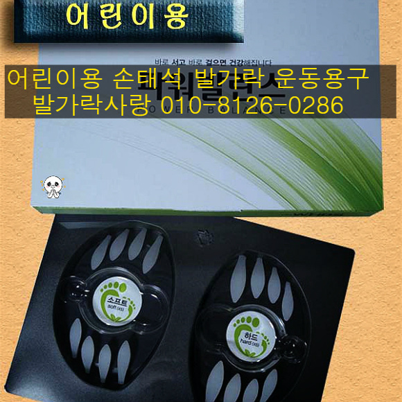 어린이 척추측만증