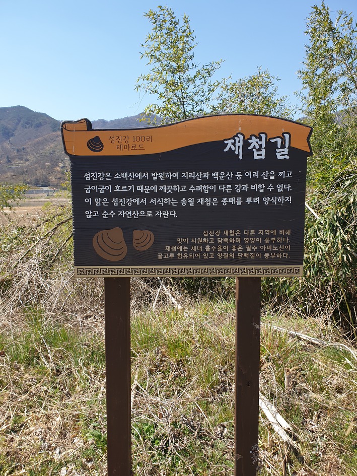남도수만길,27코스(하동구간)
