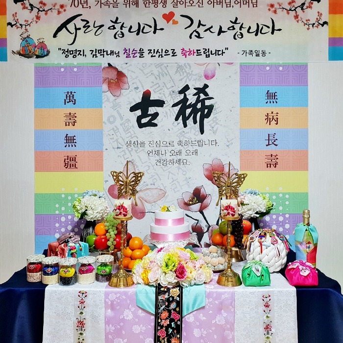 만수무강 환갑잔치상차림 ♥부모님 칠순잔치상차림 생신상 팔순잔치상차림 대여 꾸며요~(서울, 대구,수원, 부산,청주,대전,광주 강원도, 제주도 등~