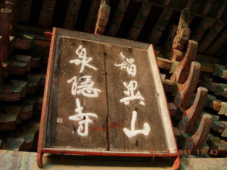 추사(秋史) 김정희(金正喜)선생 제주도 유배지(流配址)를 찾아서