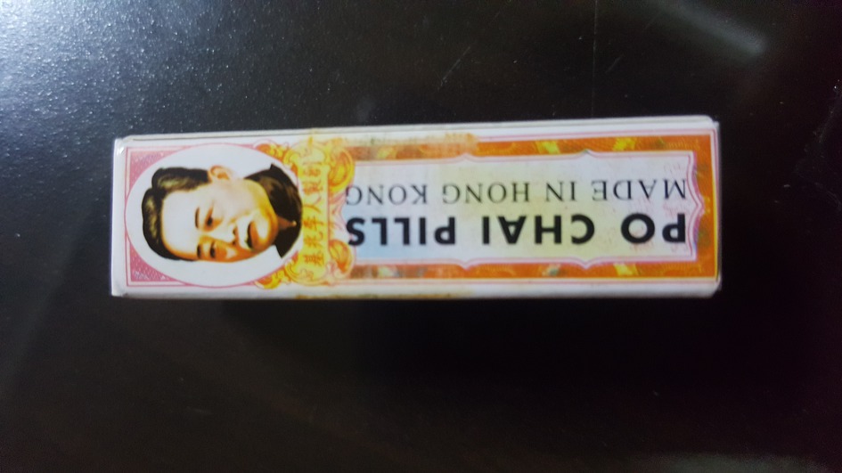 중국약품감기몸살약