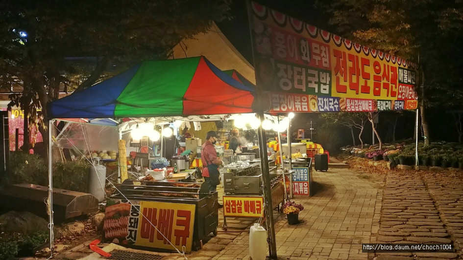 영암 기찬랜드에서 월출산 국화축제 열려