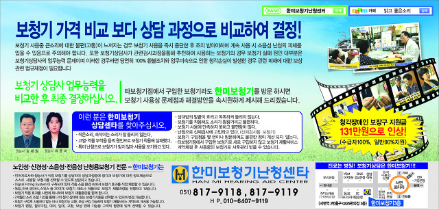 오디나보청기사 Intuition 2 귓속형보청기로 보청기재활2차과정 진행한 경상남도 창녕군 부곡면에사는 1764번 보청기고객