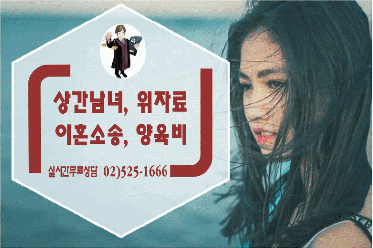 상간녀 소송