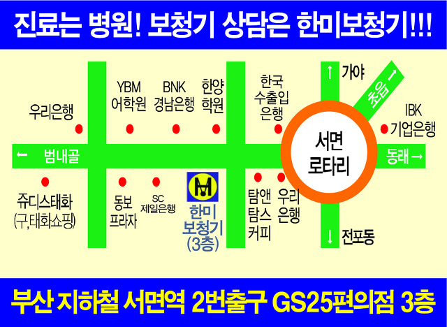 일상생활에서 발생하는 큰소리가 불편과 통증있어 맞춤형 소음방지구를 구입하기로한 부산진구 부전동에사는 7519번 보청기고객