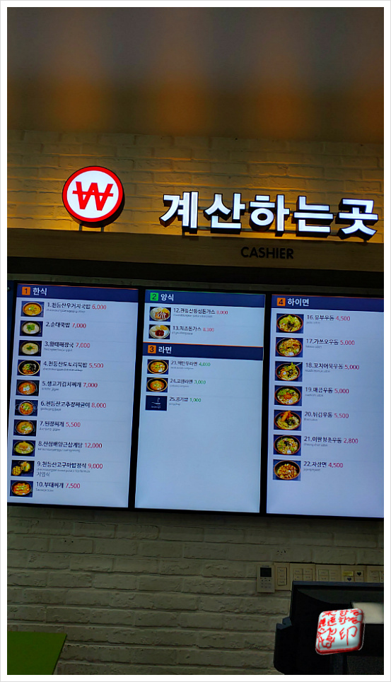 제천휴게소 이미지