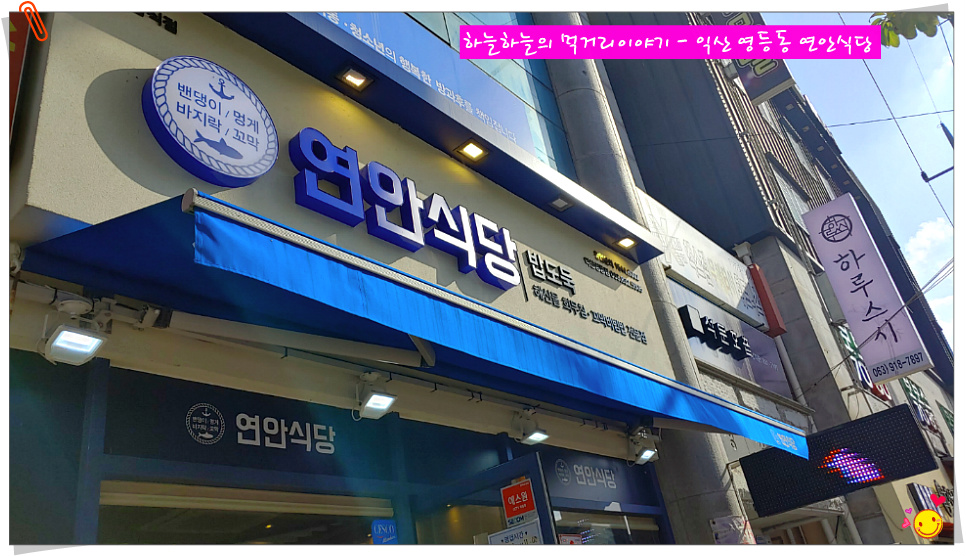 지인식당 이미지