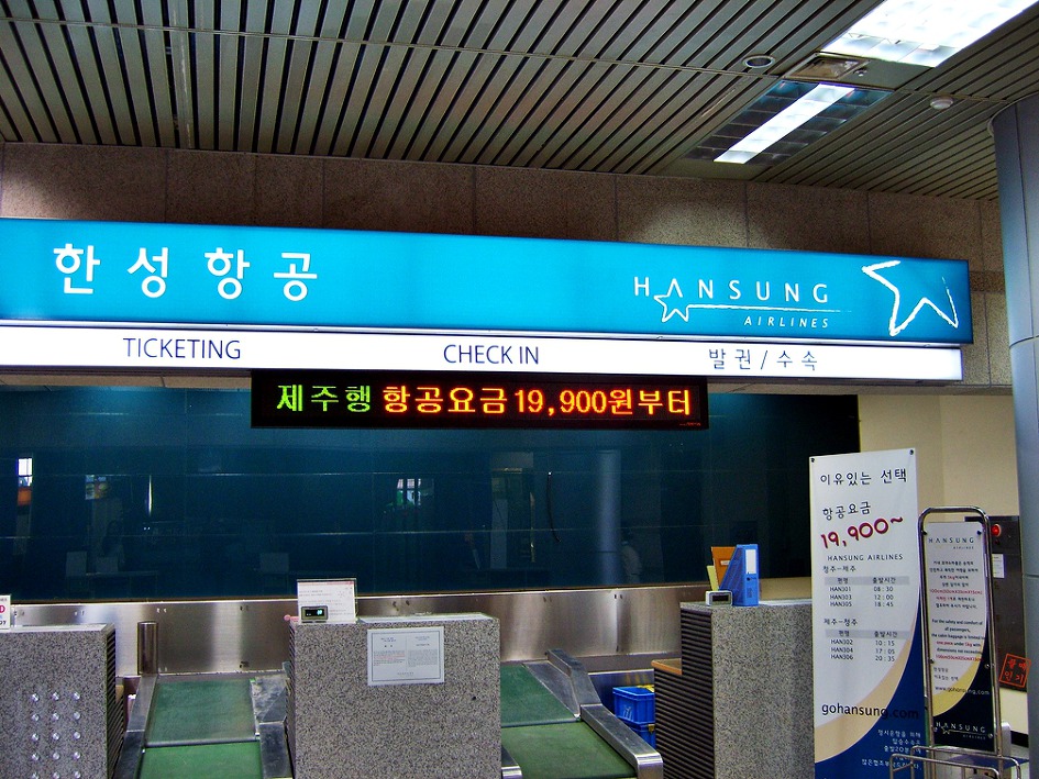 제주도 여행 2006년 10월 24일 ~ 10월 26일 / 2박 3일 나홀로 제주도 여행
