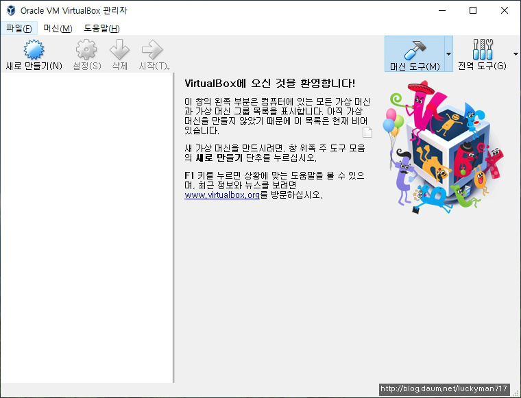 버추얼박스 VirtualBox v5.2.26.128414