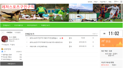 레저구인구직 카페를 소개합니다.