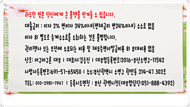 청주일수 세종일수대출 개인돈 익숙하게 ! 