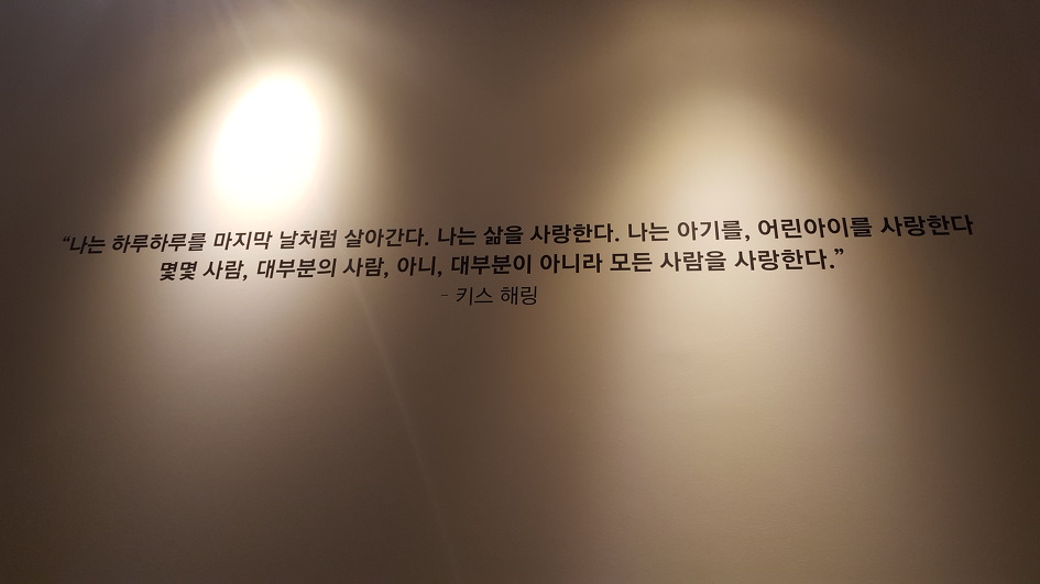 키스 해링전 (D D P)