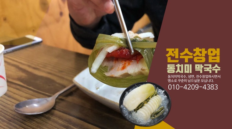 우물막국수 이미지