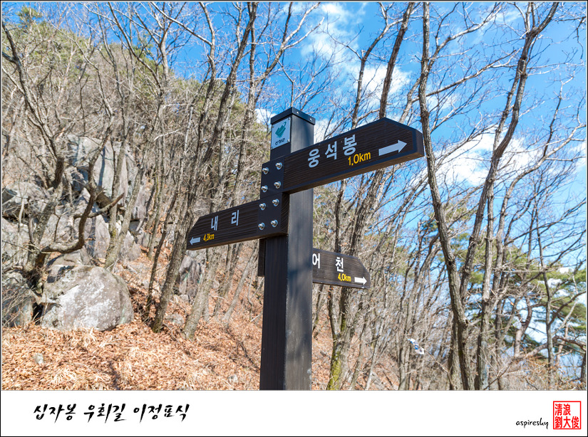 2019.03.31 백두대간 웅석봉에서 조망에 취한 날