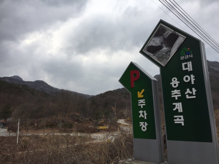 대승사.김용사. 윤필암. 
