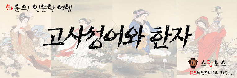 수주대토 守株待兎
