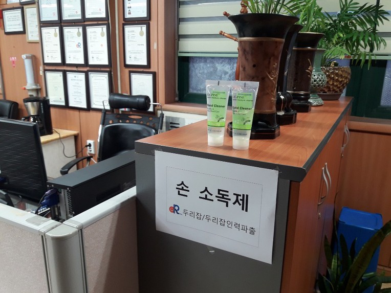 두리잡인력파출 이미지