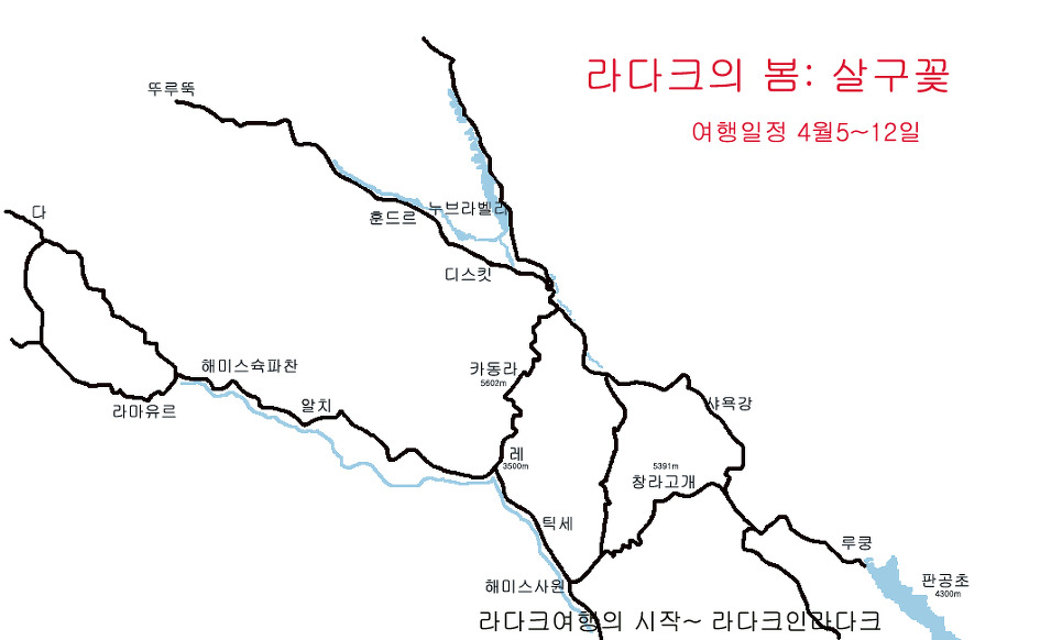 [투어공지]라다크의 봄:살구꽃