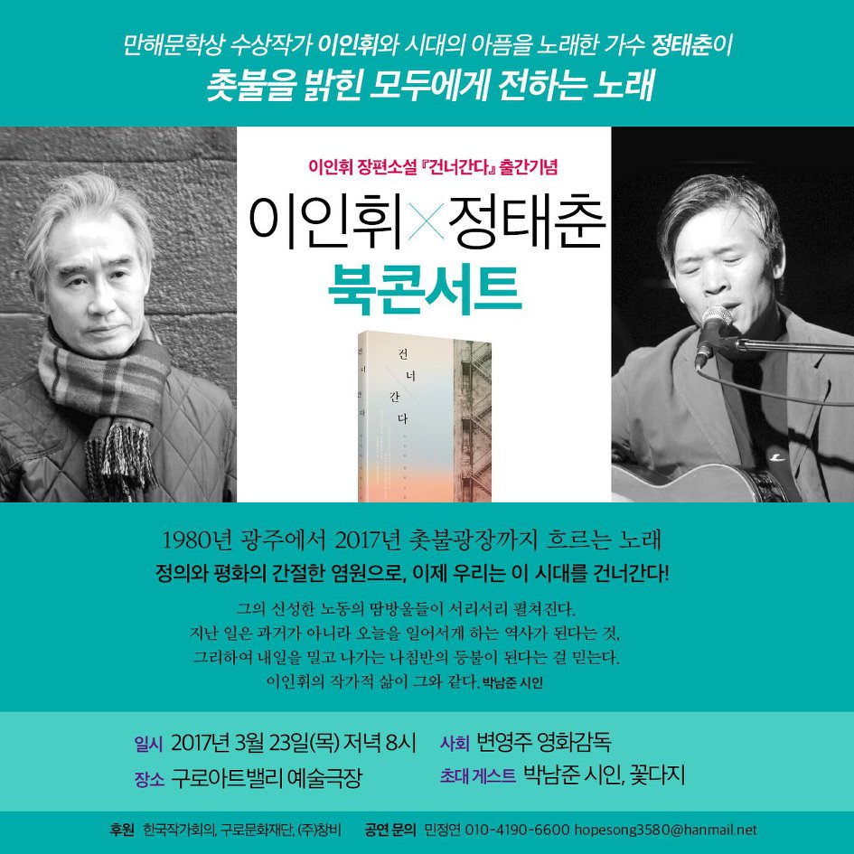 "나와 너를 아프게 하는 모든 것들에 저항하는 글을 쓰고 싶다" / 오마이뉴스