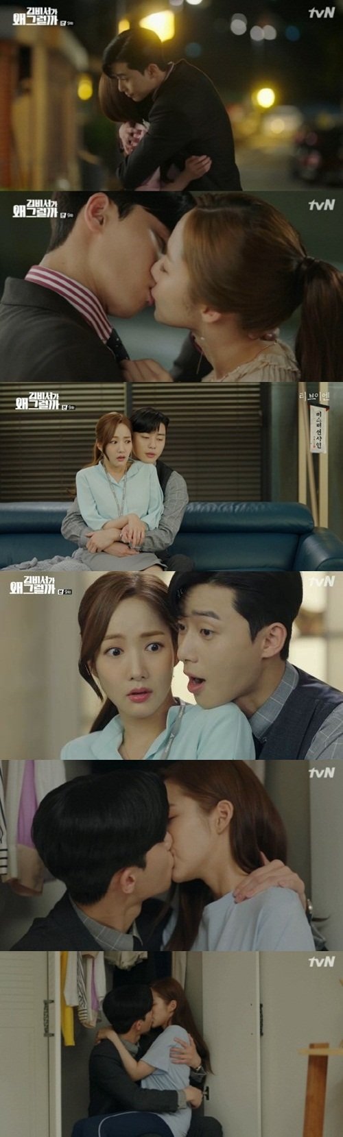 '김비서' 박서준♥박민영
