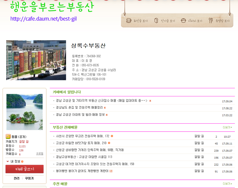 행운주택관리 이미지