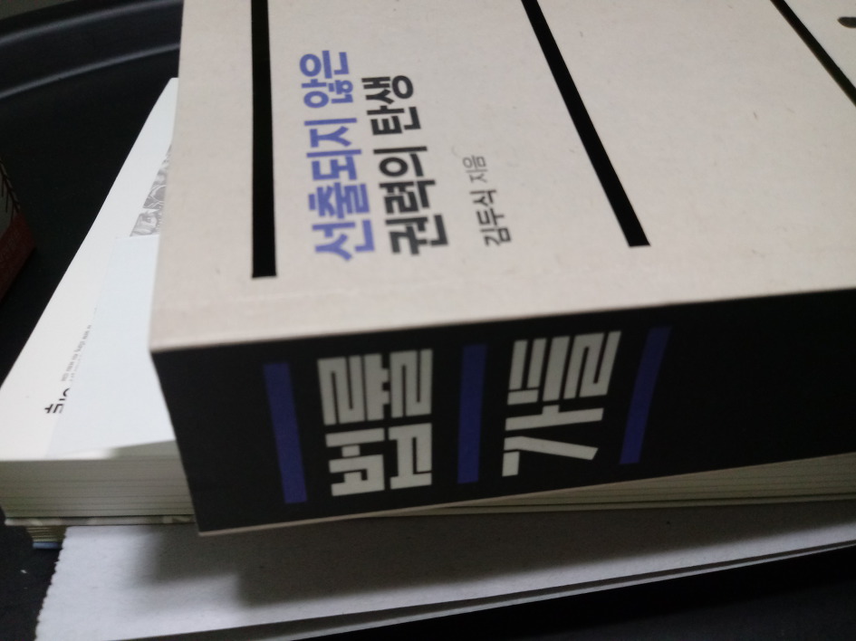 법률가들