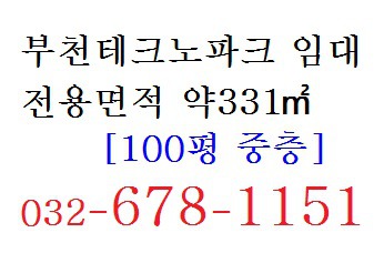 부천공장임대 부천지역의 아파트형공장임대 소개합니다
