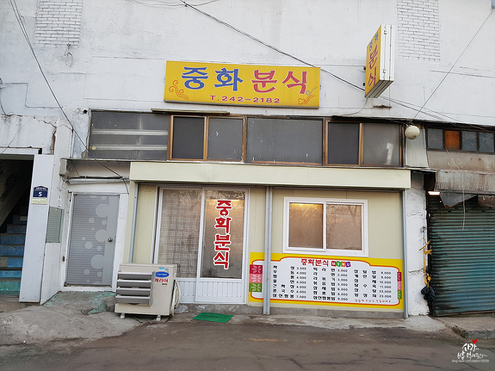 중화분식 이미지