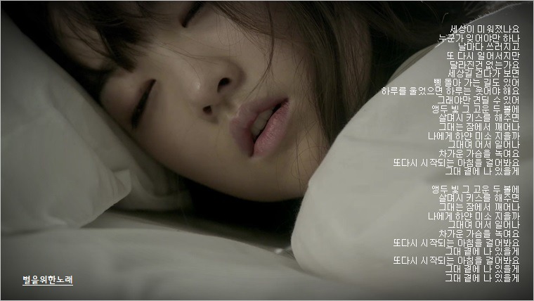 신유 - 잠자는 공주(夢中女) / CJ맑은호수님