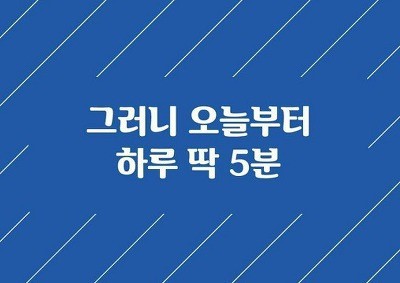하체 허벅지를 단련시키자((스쿼트 운동)