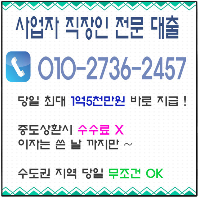 자신감 일수 서울 강남 최고야