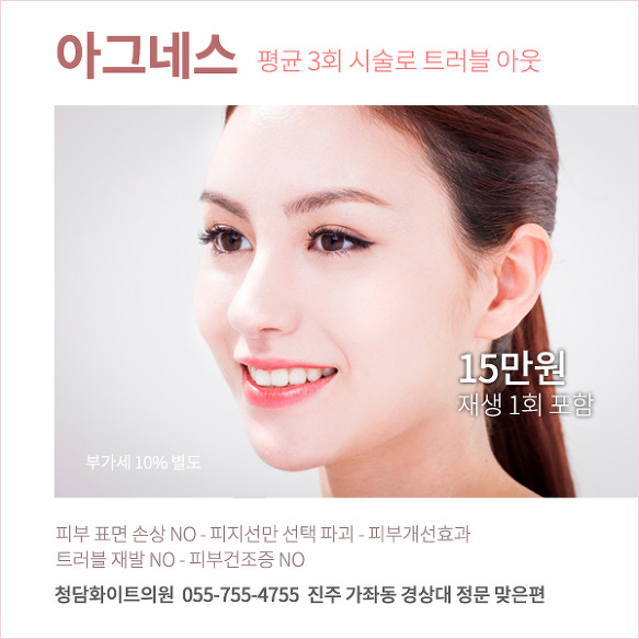 진주피부과추천 굿바이 여드름~