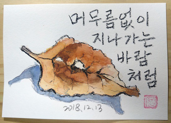 머무름없이