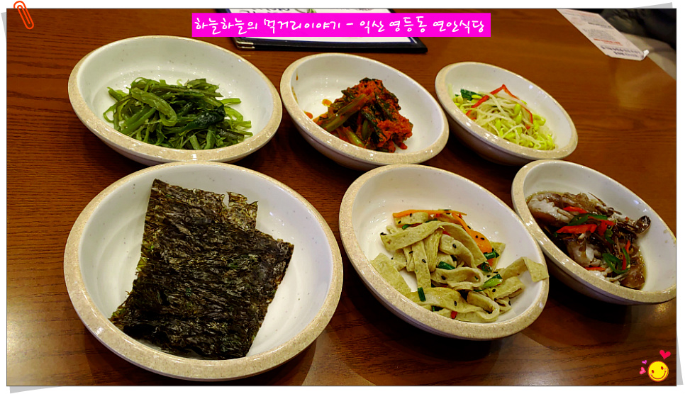 지인식당 이미지