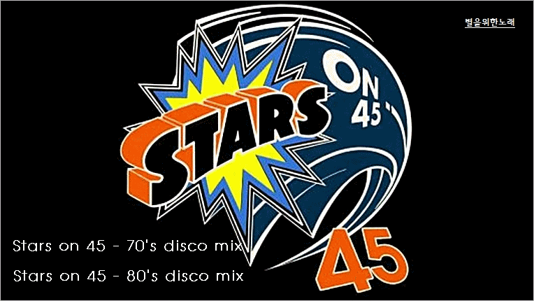Stars On 45 - Beatles Medley (12" mix) 