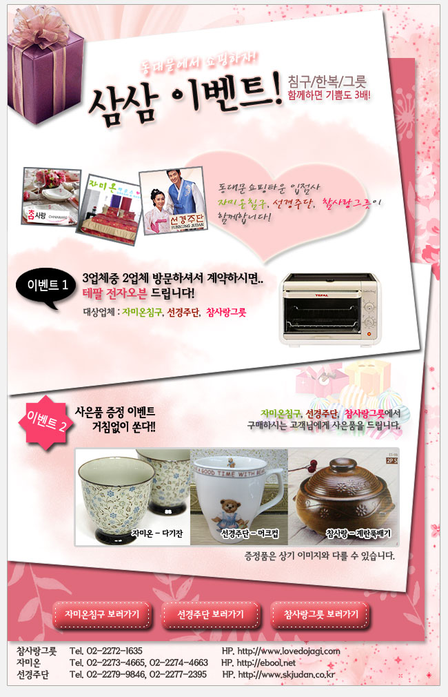 선경자미온 이미지